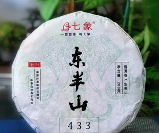 2023年 七象茶业 东半山纯料433 普洱茶 生茶 200克