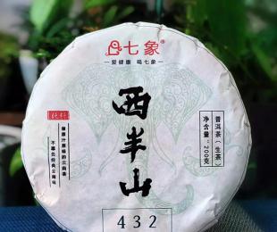 2023年 七象茶业 西半山纯料432 普洱茶 生茶 200克