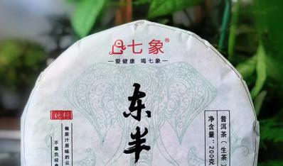 2023年 七象茶业 东半山纯料433 普洱茶 生茶 200克